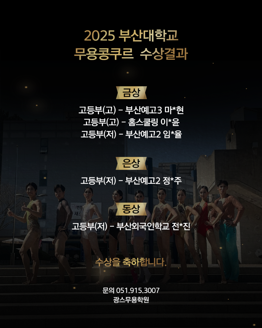 광스무용학원 이미지