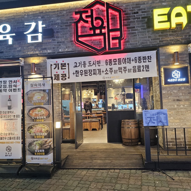 정육감이다웃 이미지