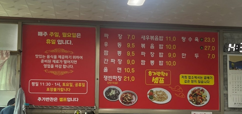 삼일반점 이미지