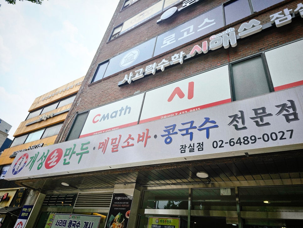 경복궁개성손만두 사진 6