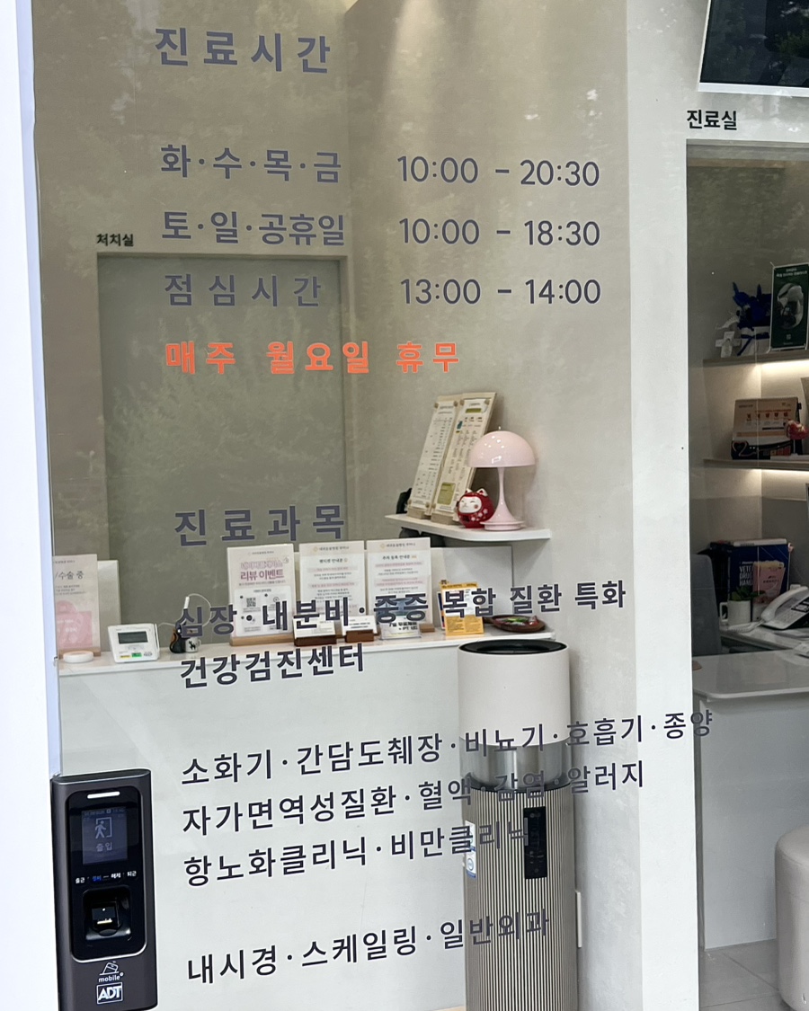 6살 강아지 건강검진 후기: 강남 루미나 내과동물병원 비용 및 결과 — 사진 6