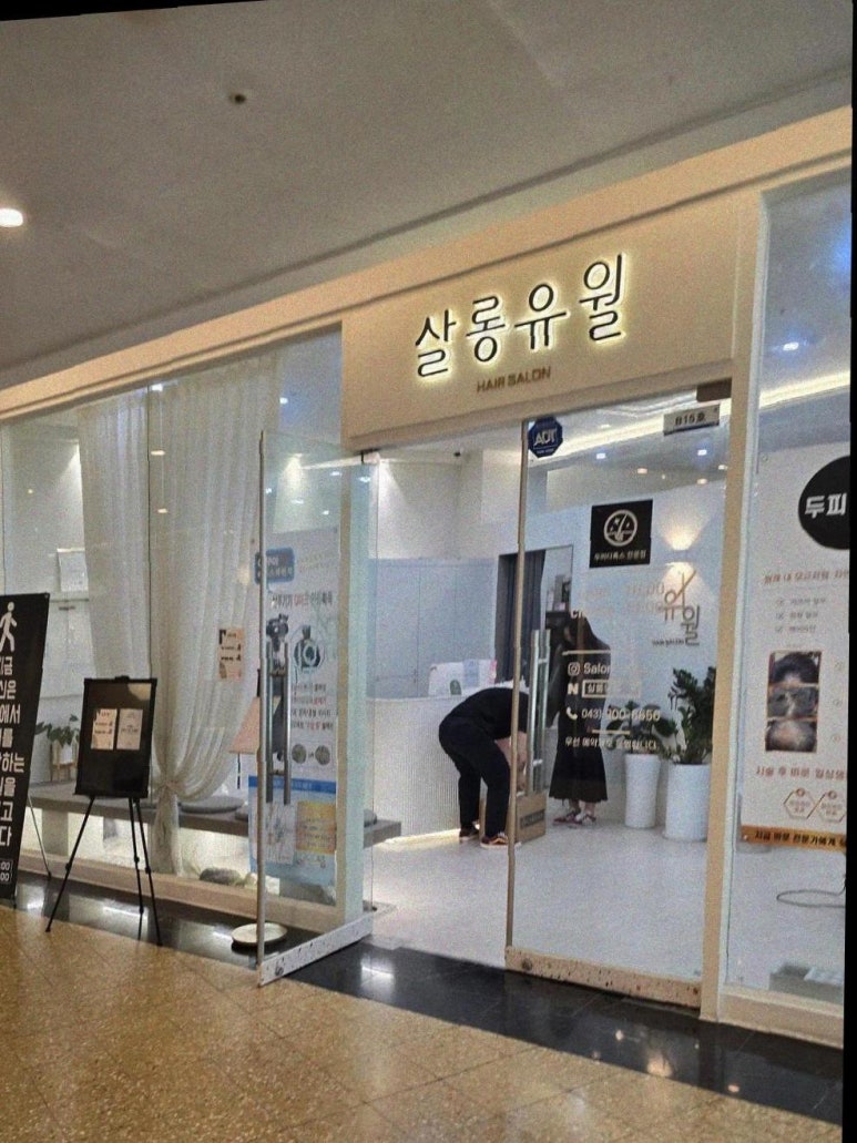 살롱유월 이미지