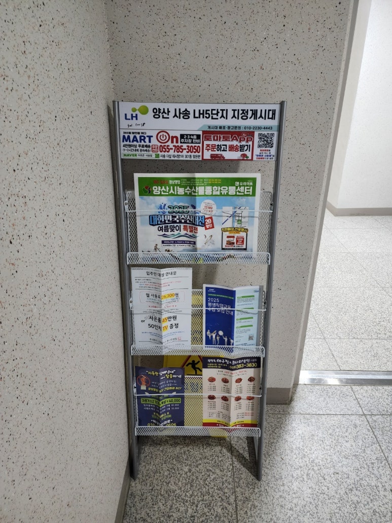 양산시농수산물종합유통센터 이미지