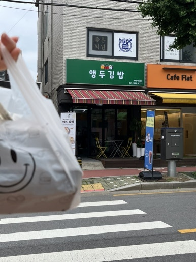 앵두김밥 사진 6