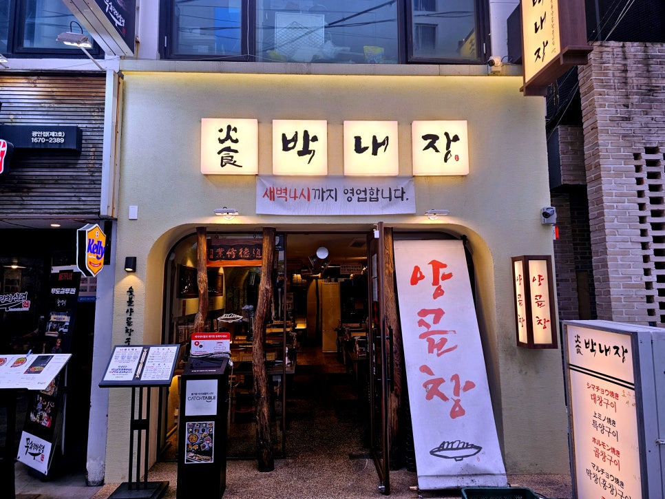 박내장2 이미지