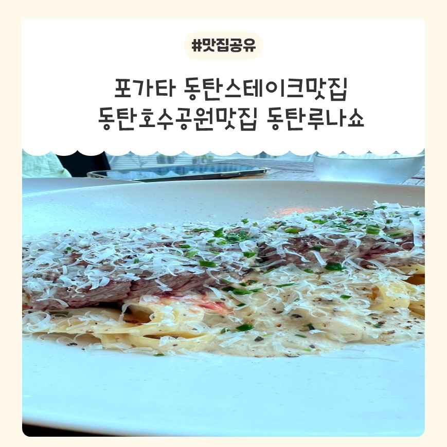 포가타 Fogata 이미지