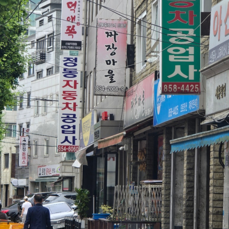 짜장마을 사진 6