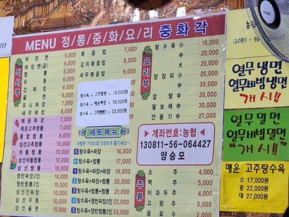 중화각 이미지