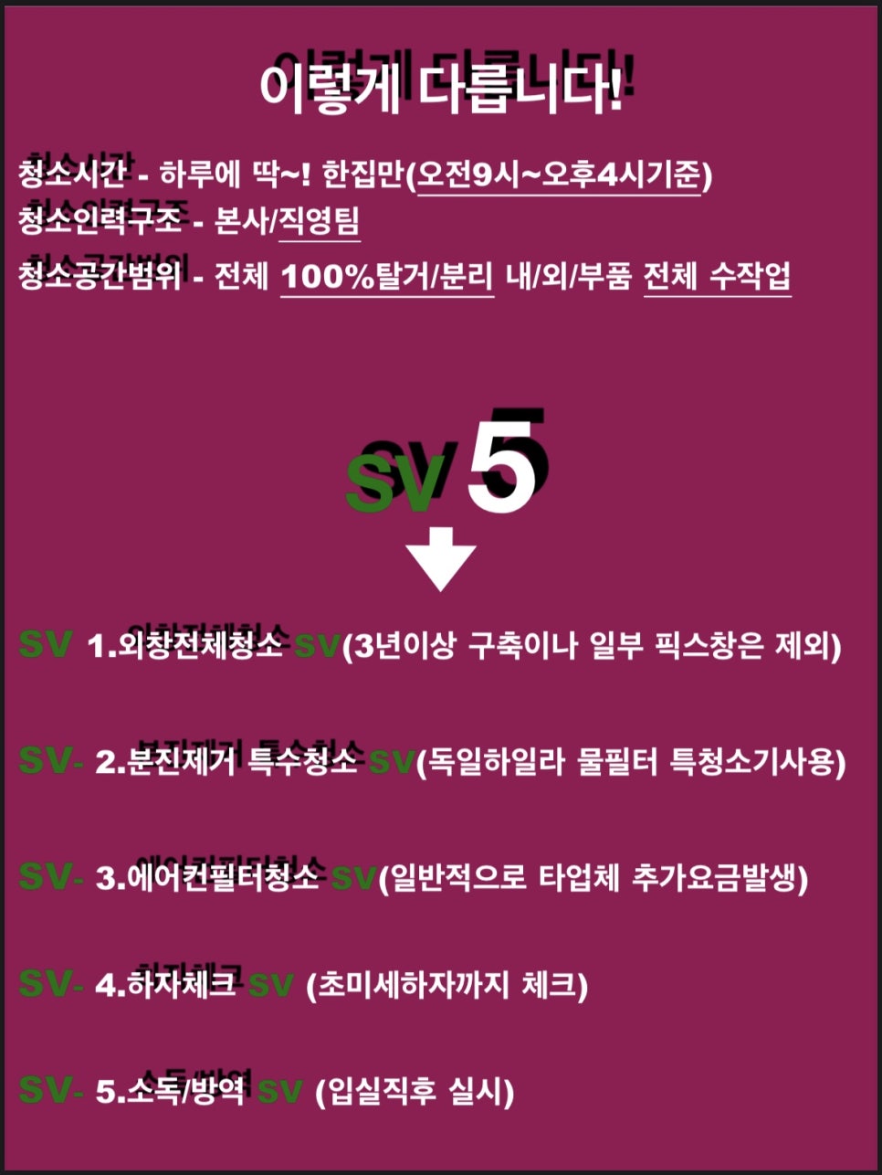 입주청소올인원클린 이미지