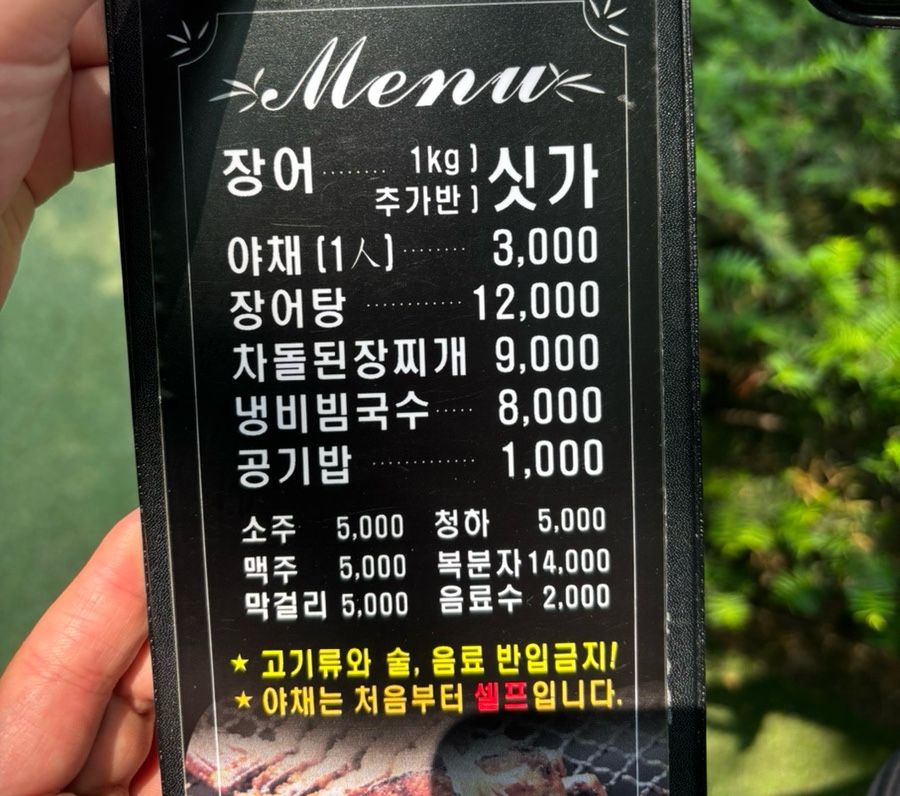미궁장어구이 이미지
