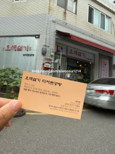 신흥떡집 이미지