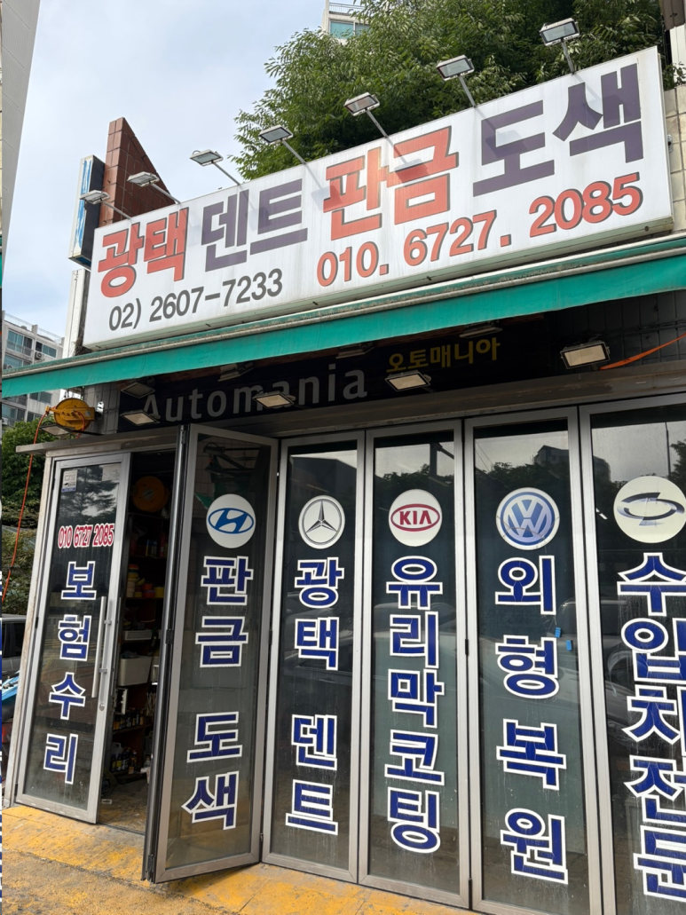 오토매니아 이미지