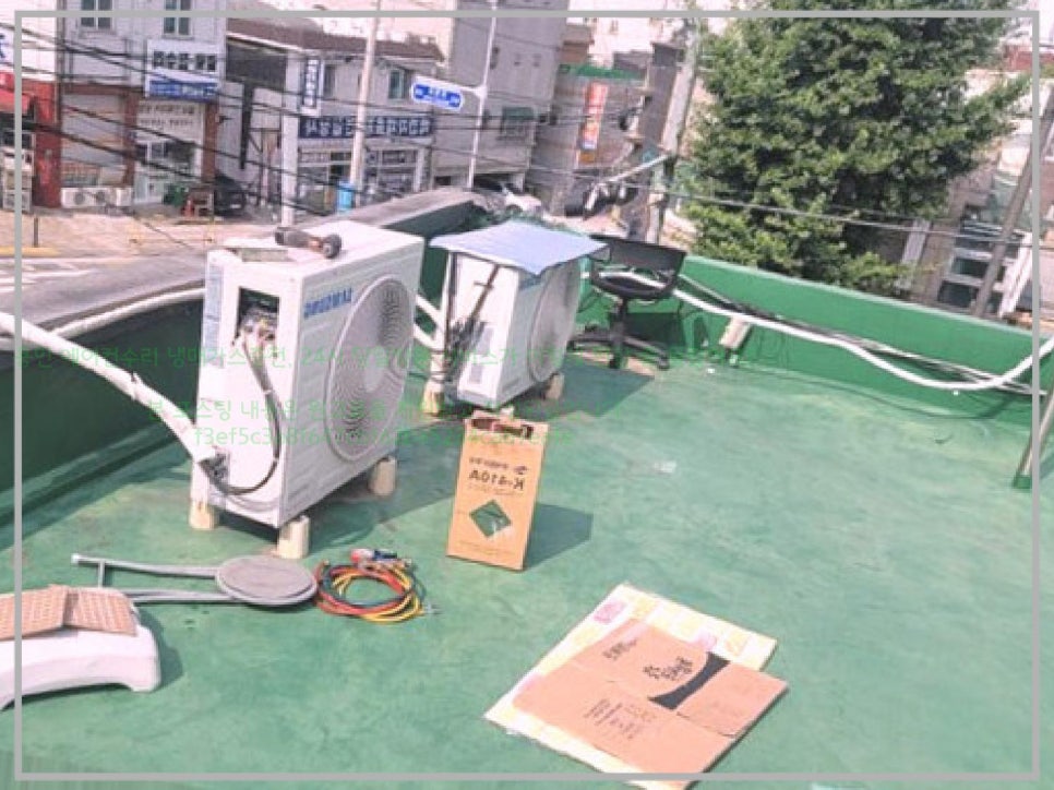 24시에어컨가스냉매충전;에어컨수리 이미지