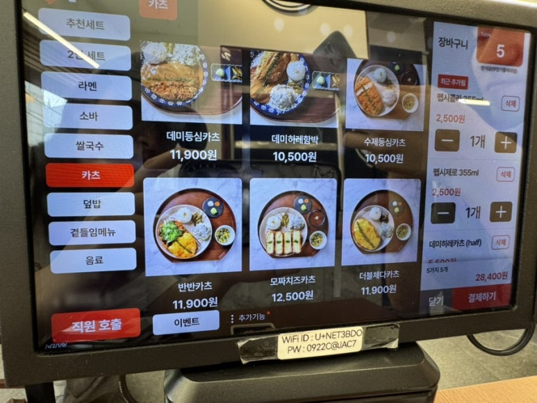 면식당 부천가톨릭대점 이미지