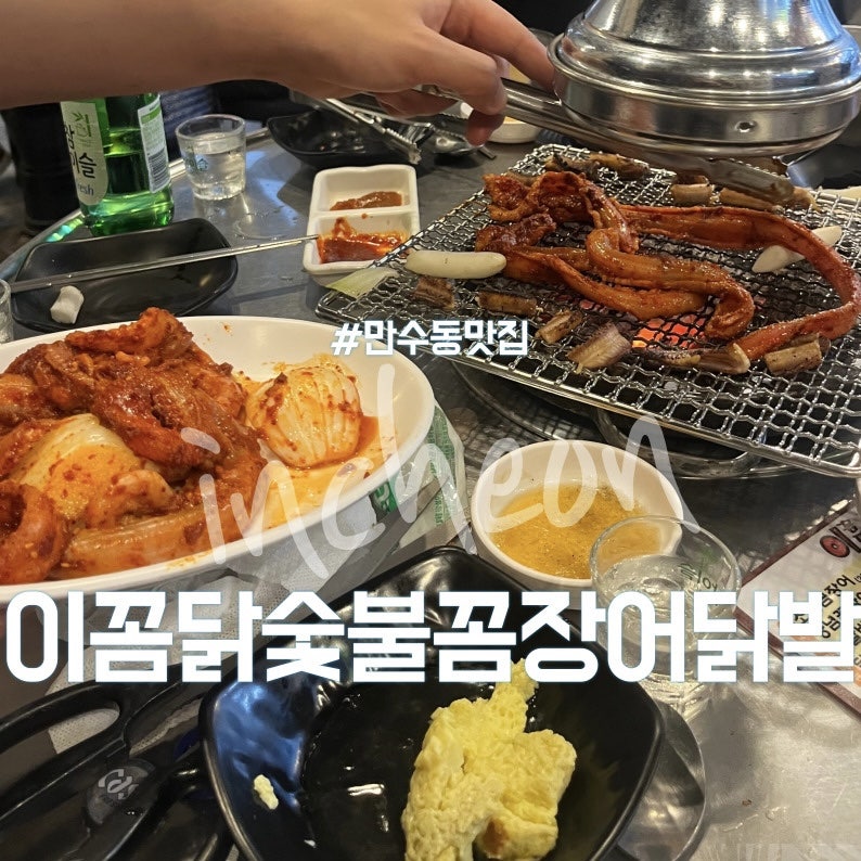 꼼닭 이미지