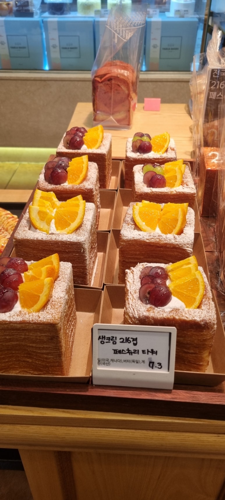 파밀리아 제과점 이미지