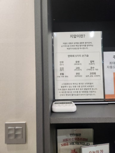용인안마지압원 강남점 이미지