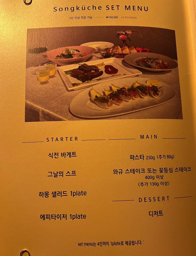 송쿠쉐 이미지