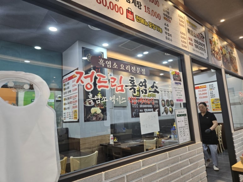 정드림흑염소 이미지
