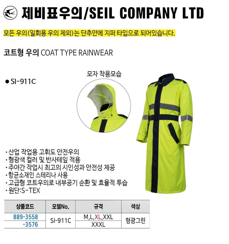 대일산업안전 이미지