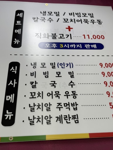 사계숯불닭구이 이미지