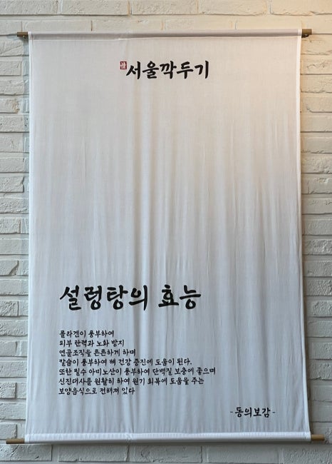 서울깍두기 양산석산점 이미지