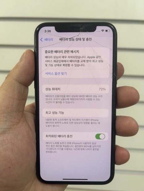 싸다액정아이폰수리 이미지
