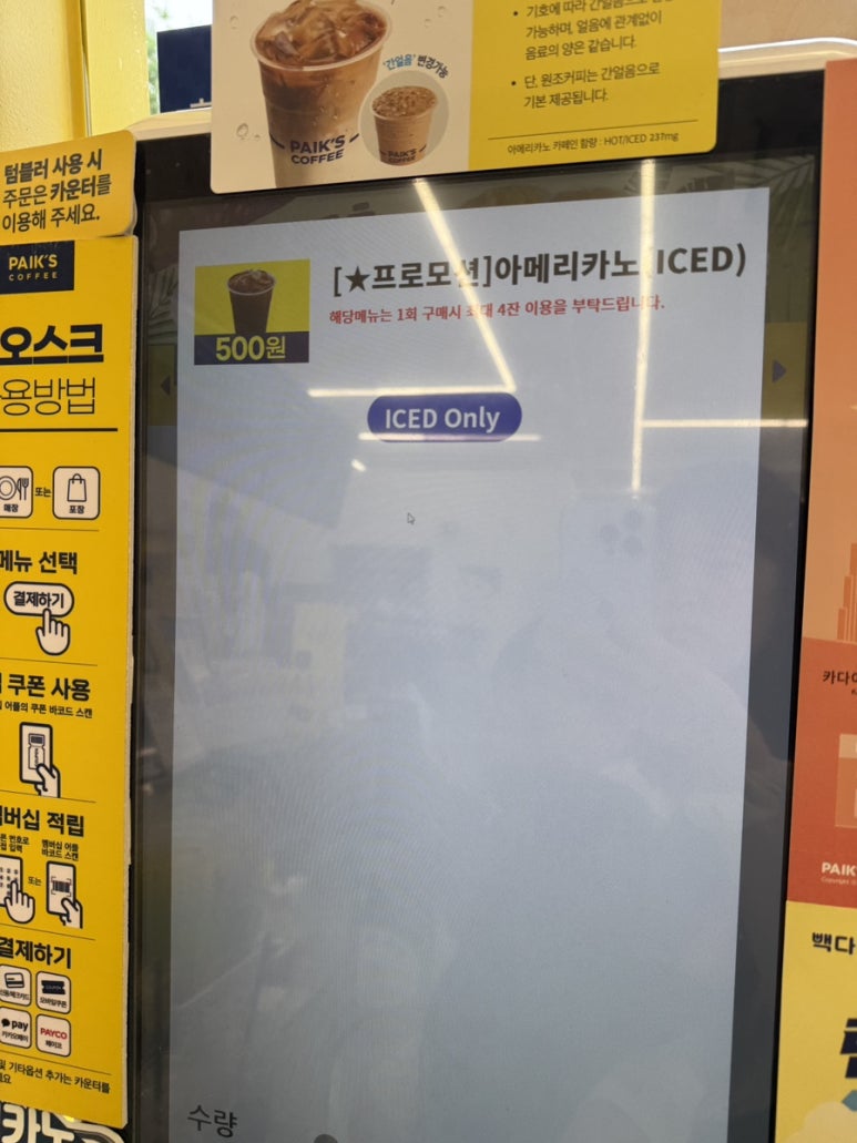 빽다방영종 이미지