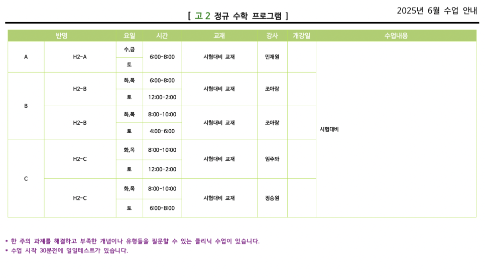 마이엠광명관학원 이미지