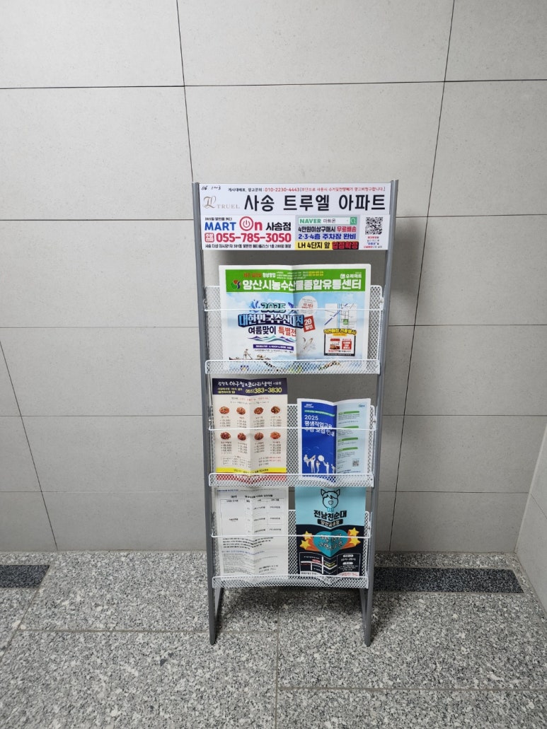 양산시농수산물종합유통센터 이미지
