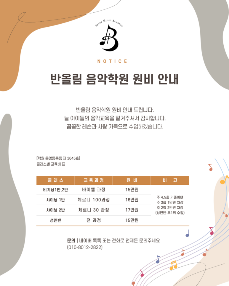 반올림음악학원 이미지
