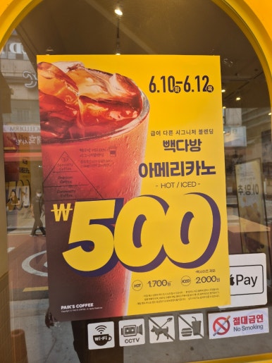 빽다방오류동역남부점 이미지