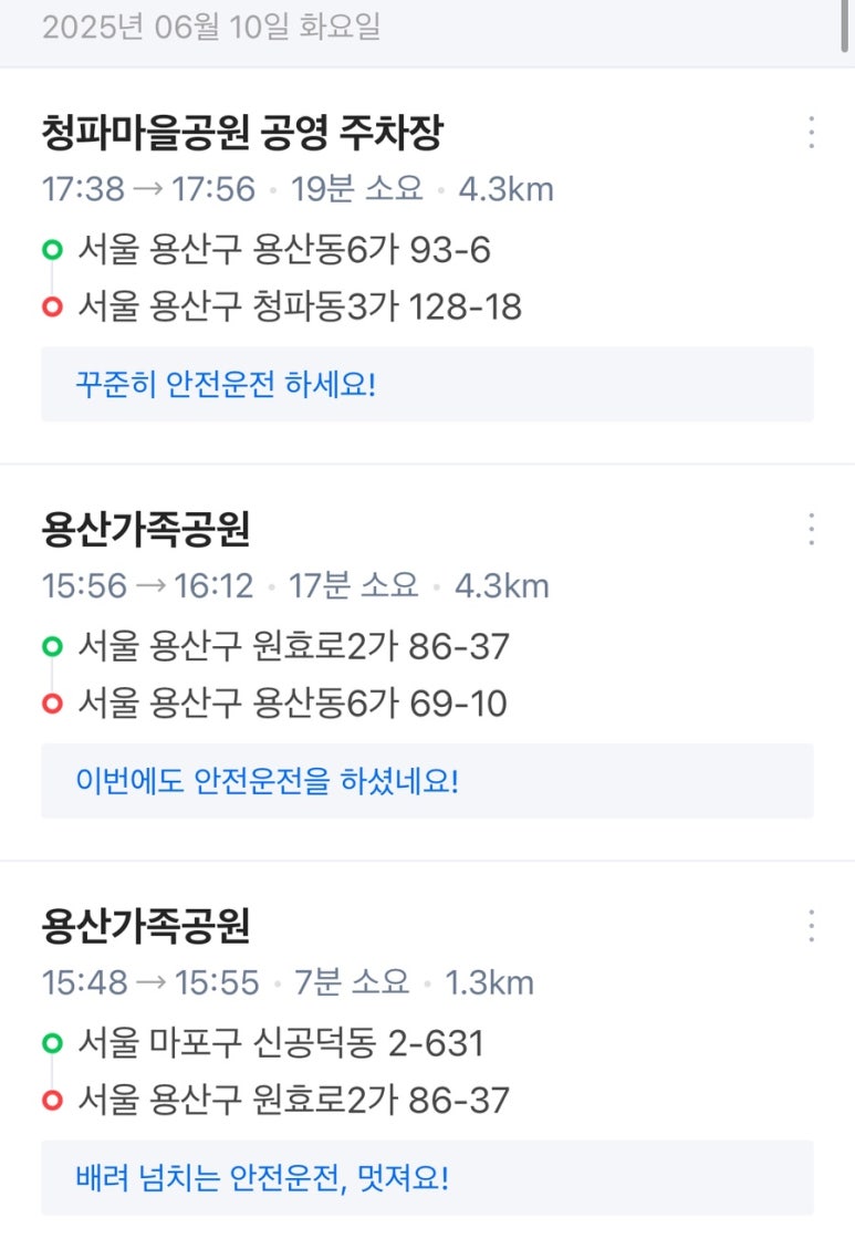 가족카정비 이미지