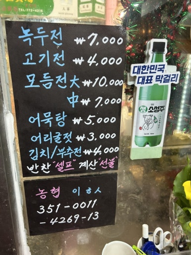 냉삼마켓 이미지