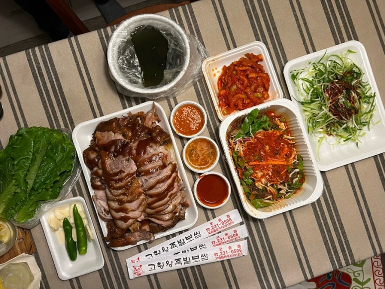 고향왕족발보쌈 이미지