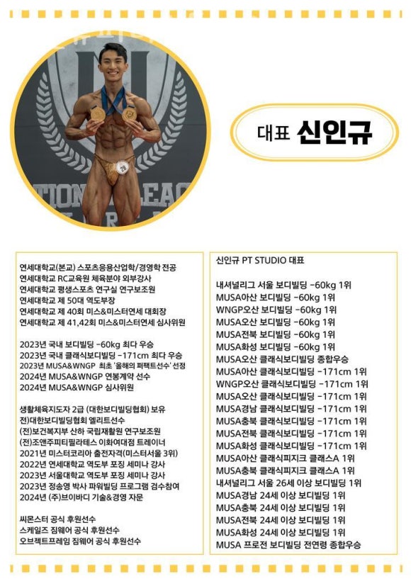 신인규피티스튜디오 이미지