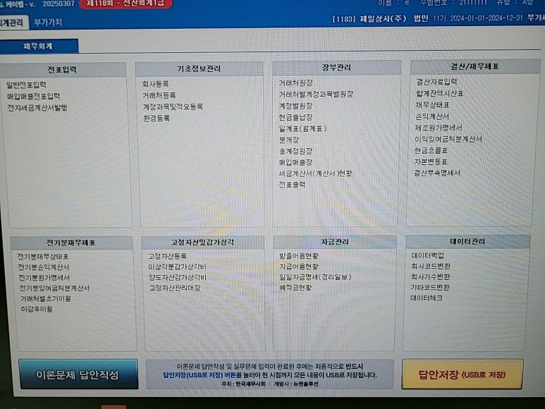 KD전산 이미지