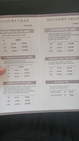 별내출장마사지 이미지