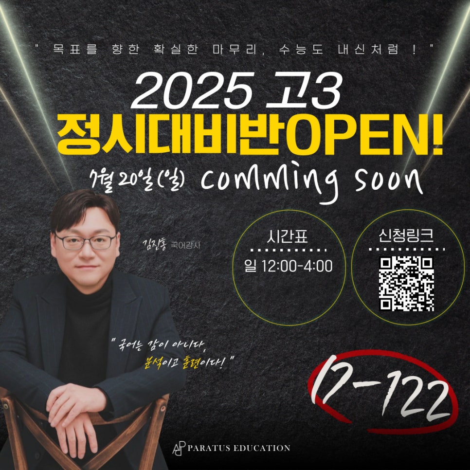 파라투스영어수학학원 이미지