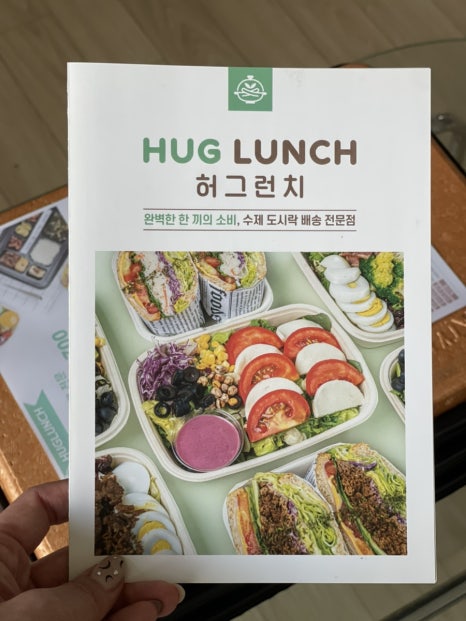 허그런치 이미지