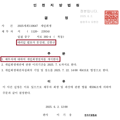 문앤김법률세무회계사무소 이미지