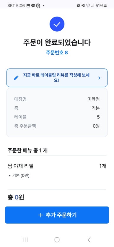 미육점 이미지