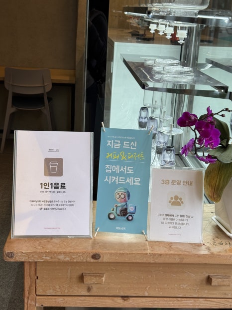 더웨이닝커피사천 이미지