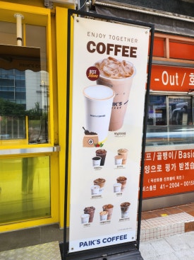 빽다방방학 이미지
