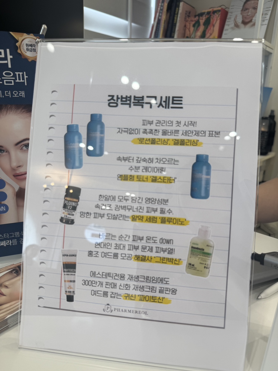 쁘에르 이미지
