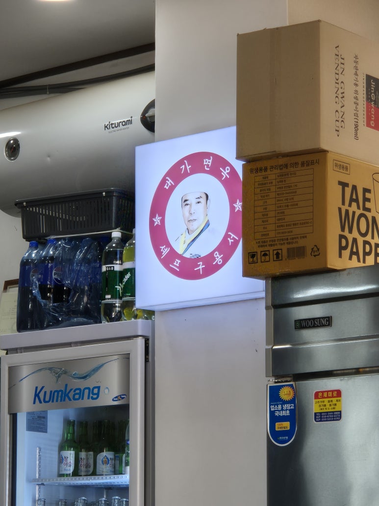 서서갈비한식대가 이미지