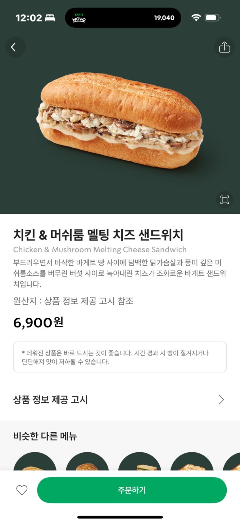 멜팅치즈 이미지