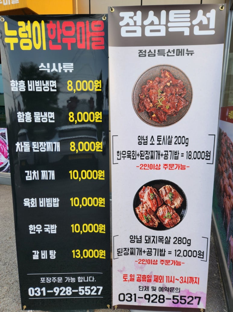 누렁이한우마을정육점식당 이미지