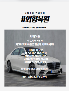 천호공업사 이미지