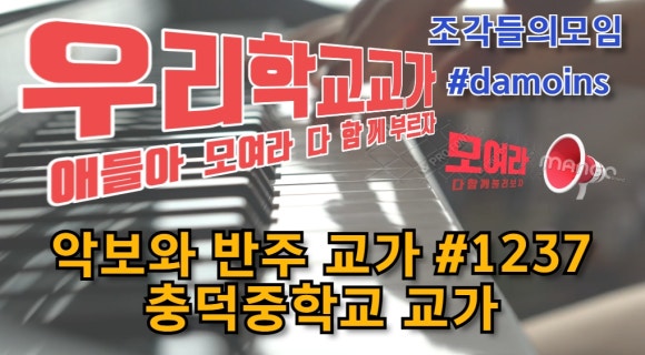 충덕중학교 이미지